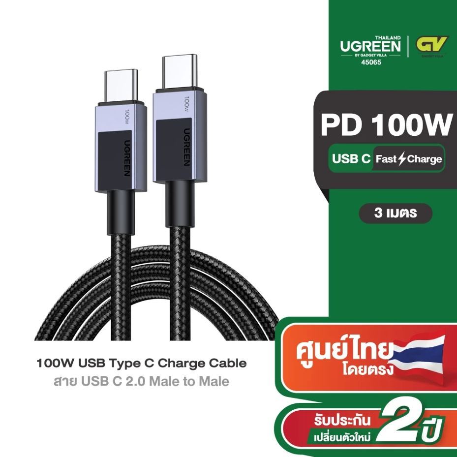 UGREEN สายชาร์จ USB-C to USB-C Fast Charge รองรับการชาร์จสูงสุด PD100W ความยาว 3 เมตร รุ่น #45065 L512