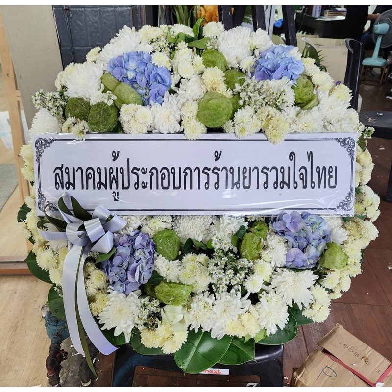 พวงหรีดดอกไม้สดวงรี FL-20 ส่งด่วน ถึงวัดภายในวัน
