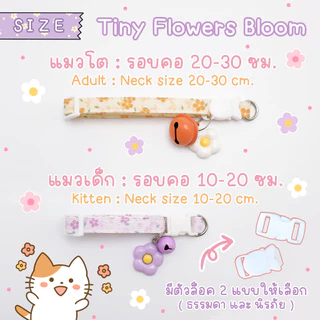 ป้ายชื่อสัตว์เลี้ยง ปลอกคอ ป้ายชื่อแมว ลายดอกไม้ 🧡🩷💜