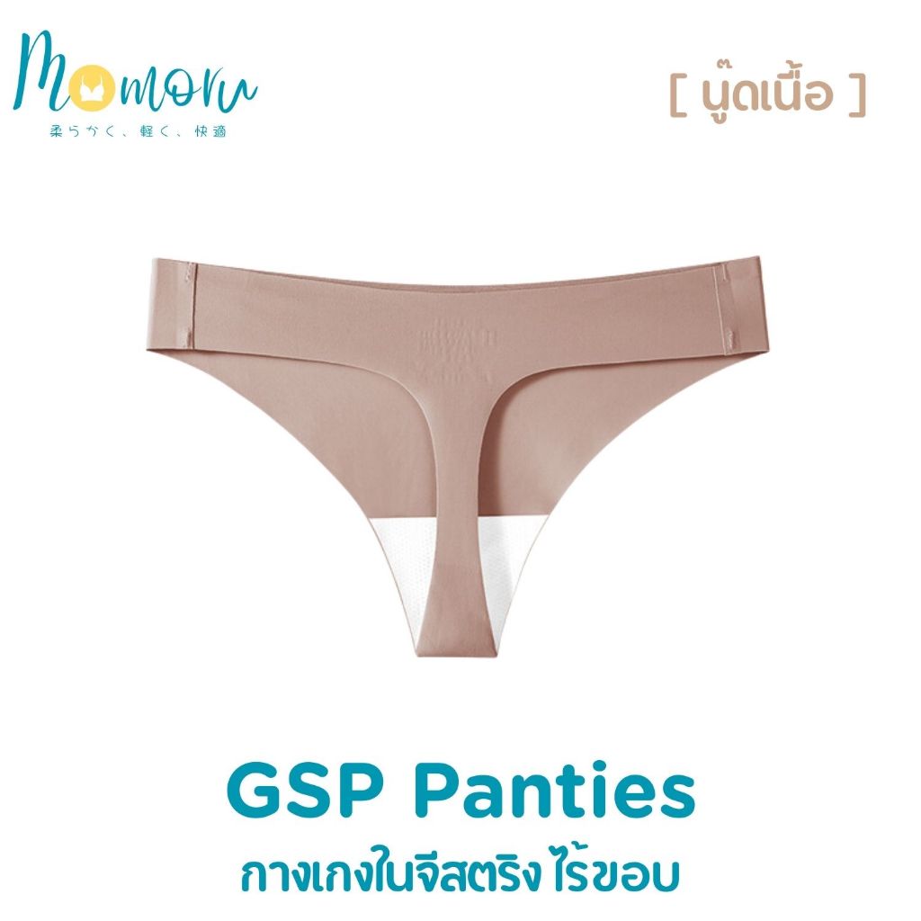 Momoru سترينغ بدون حواف GSP — صورة 8