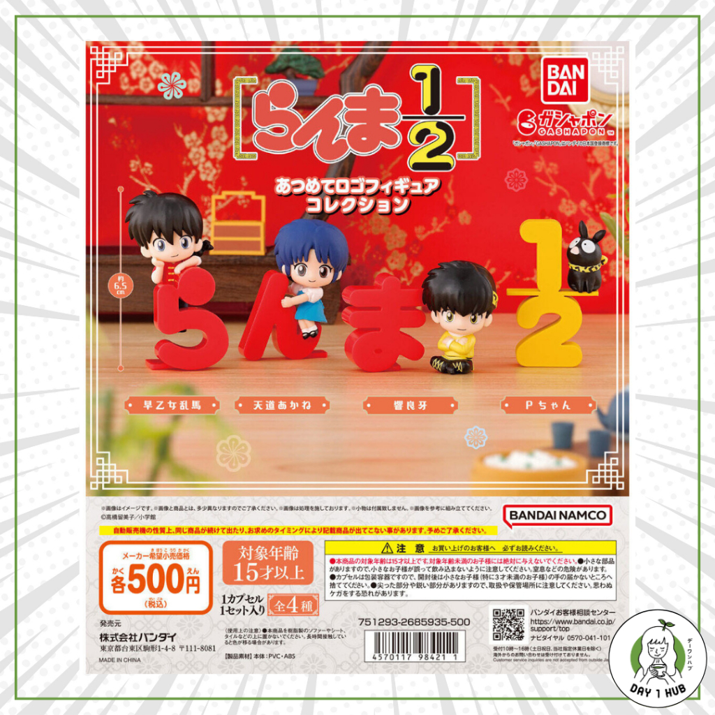 [พร้อมส่ง] กาชาปอง รันม่า Ranma 1/2 Logo Figure Collection Gashapon [ของแท้]