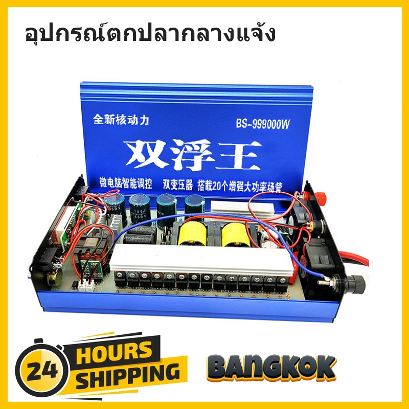 20Tube 999000W 12V อัลตราโซนิกอินเวอร์เตอร์อินเวอร์เตอร์พลังงานปลานิลไฟฟ้าสูงเครื่องประมงไฟฟ้าอย่างปลอดภัยคลื่นฟิชเชอร