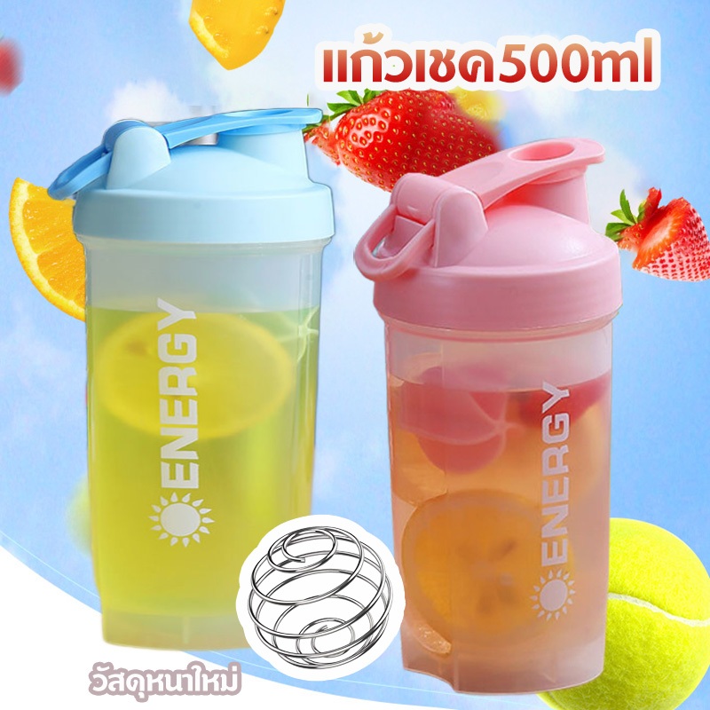 แก้วเชค ใหม่ลูกสปริงเชค เขย่าผงโปรตีนอย่างรวดเร็ว แก้วชงโปรตีน 500ML