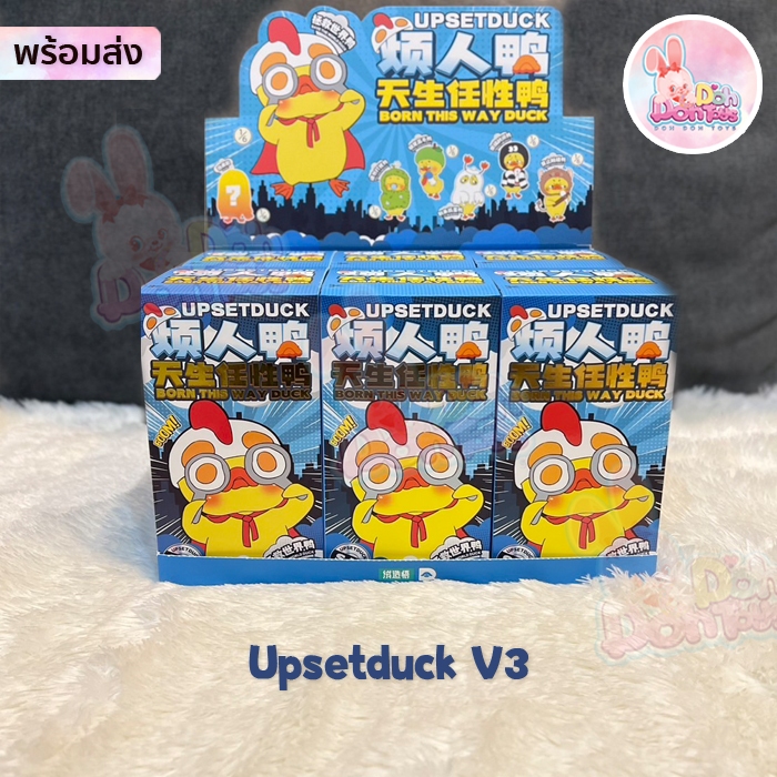 [สินค้าพร้อมส่ง] พวงกุญแจตุ๊กตา Upsetduck V3 : แบบจุ่ม นะคะ มีห่วงสำหรับห้อยพวงกุญแจ