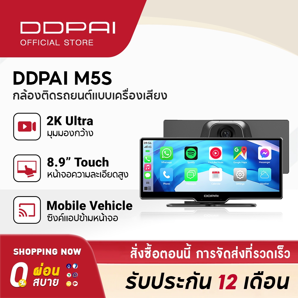 DDPAI M5S Car Stereo Dash Cam 2K กล้องติดรถยนต์ ความละเอียด 1920P Car Camera หน้าจอสัมผัสขนาด 8.9 นิ