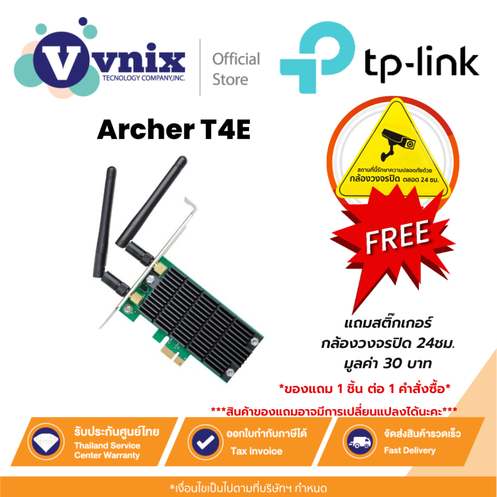 TP-LINK ARCHER T4E  AC1200 WIRELESS DUAL BAND PCI EXPRESS ADAPTER รับประกันตลอดการใช้งาน By Vnix Gro