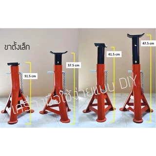 [รุ่นเหล็กหนา] ขาตั้งรถยนต์ ขาตั้งสามขา 2ตัน/3ตัน สีอบ งานคุณภาพการันตี HARSH แม่แรงสามขา ขายเป็นคู่