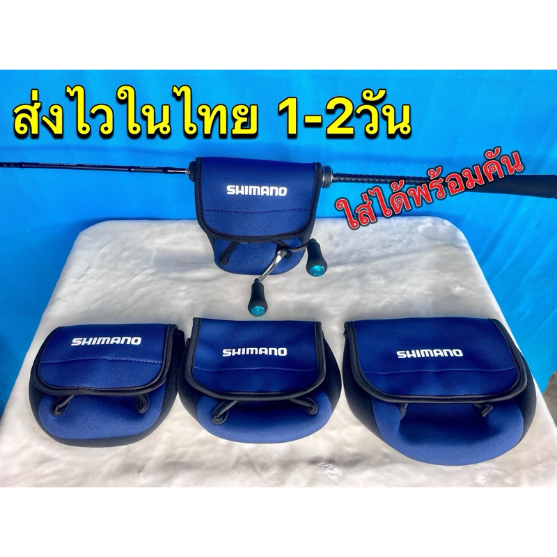 🔥ส่งไวในไทย🔥 กระเป๋าใส่รอกตกปลา กระเป๋ารอกสปินนิ่ง ใส่ได้พร้อมคัน ถุงใส่รอก กันน้ำ กันกระแทก