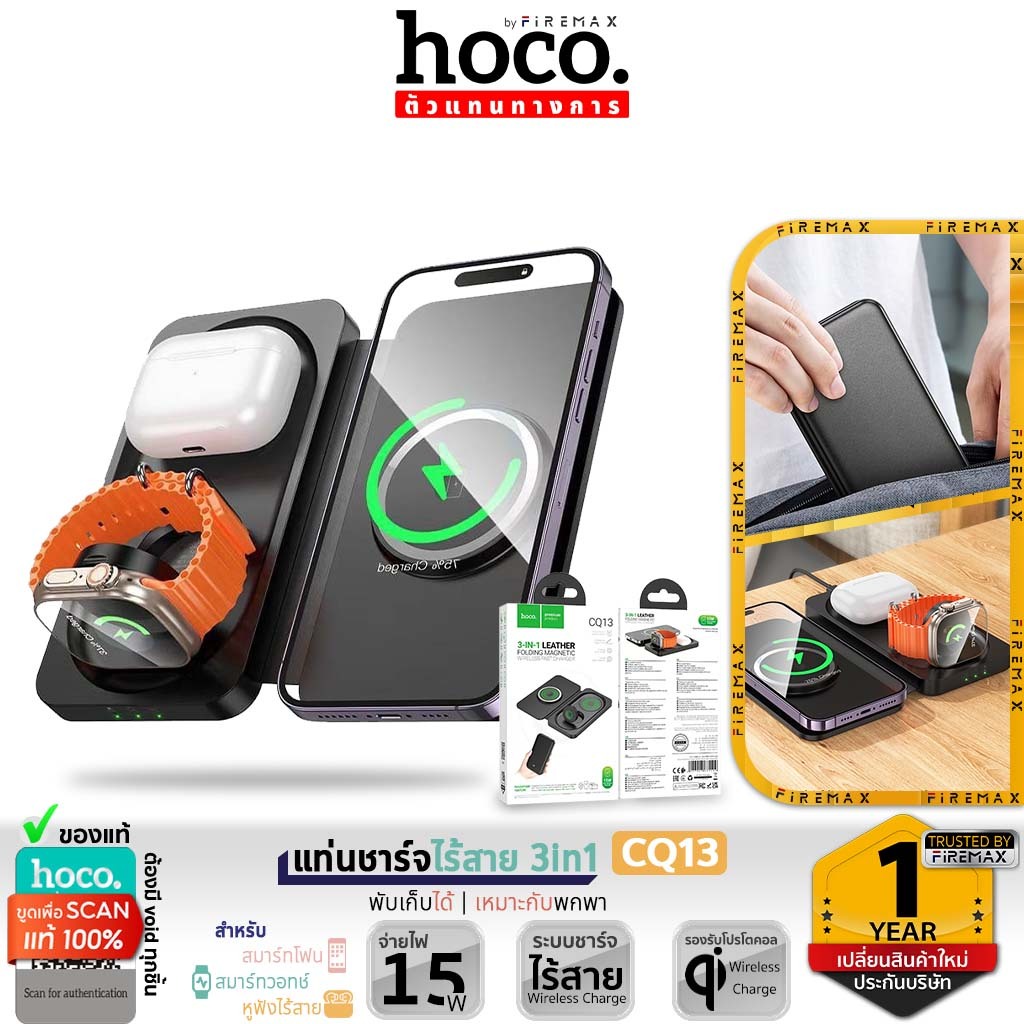 HOCO CQ13 แท่นชาร์จไร้สาย 3in1 พับเก็บได้ เหมาะกับพกพา ขาร์จมือถือ / นาฬิกา / หูฟัง จ่ายไฟ 15W Wireless charger hc6