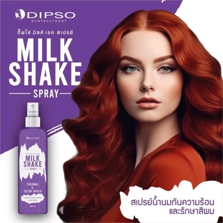 ดิ๊พโซ่ สเปรย์น้ำนม กันความร้อน Dipso Milk Shake Spray 250 ml.