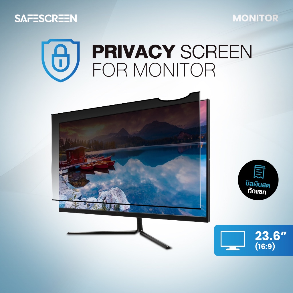 ฟิล์มกันเสือก สำหรับ จอมอนิเตอร์ (Monitor) (Privacy Screen for Monitor) 22นิ้ว - 27นิ้ว - รูปที่ 2