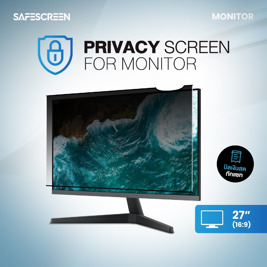 ฟิล์มกันเสือก สำหรับ จอมอนิเตอร์ (Monitor) (Privacy Screen for Monitor) 22นิ้ว - 27นิ้ว - รูปที่ 6