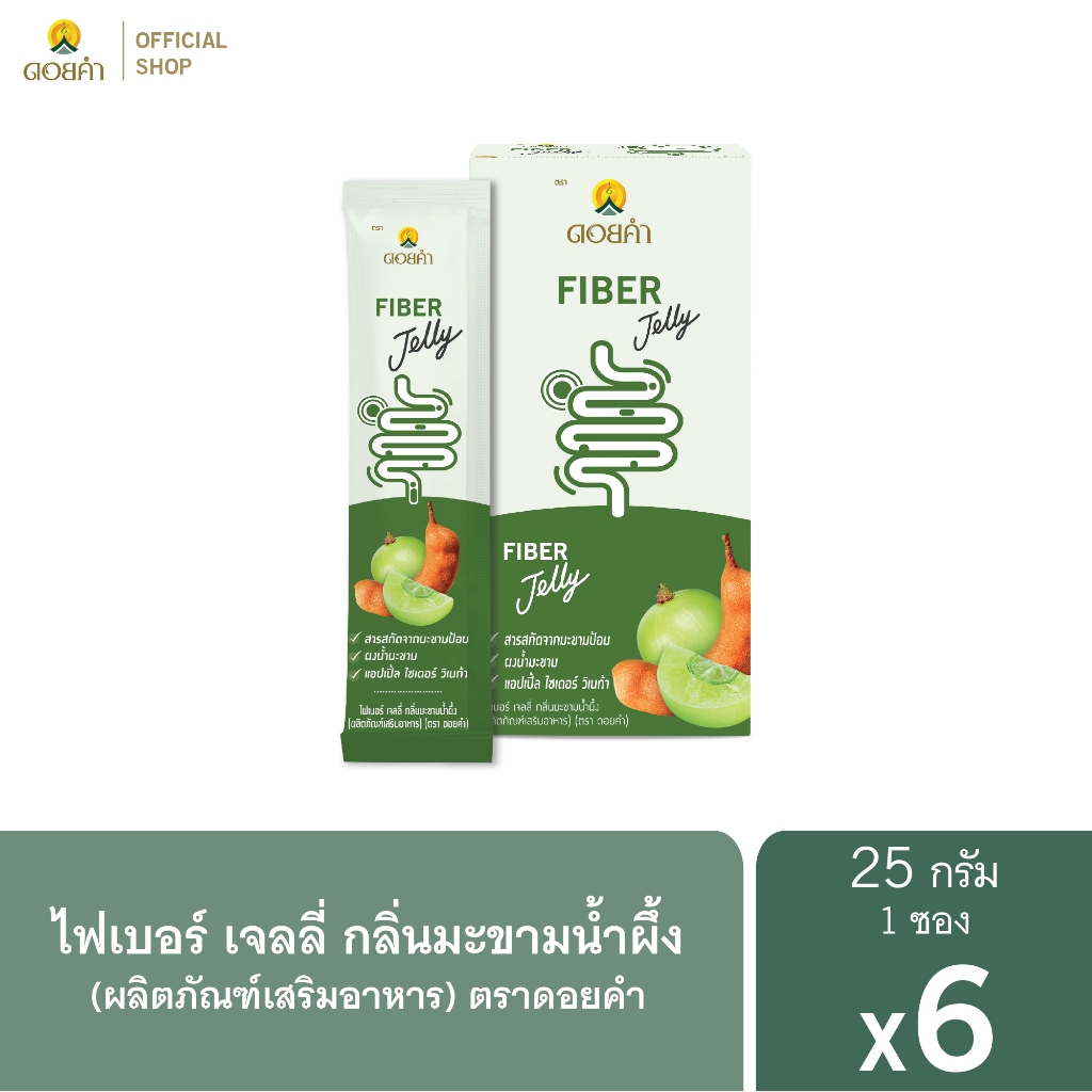 ดอยคำ ไฟเบอร์ เจลลี่ กลิ่นมะขามน้ำผึ้ง 25 กรัม (6 ซอง)