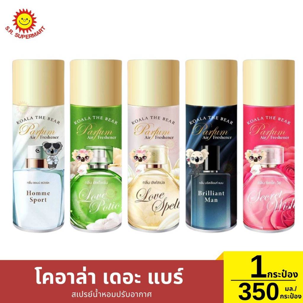 สเปรย์ปรับอากาศ โคอาล่า เดอะแบร์ ขนาด 350 มล.