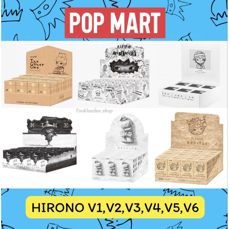 (ยก Box กล่องซีล) POP MART Hirono V1,V2,V3,V4,V5,V6 ลุ้น Secret พร้อมส่ง ของแท้