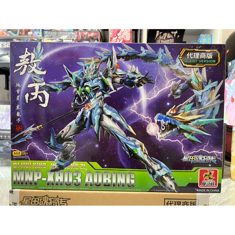 MNP-XH03 AOBING [Motor Nuclear]
