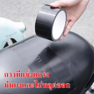 หนัง pvc หนังหุ้มเบาะ หนังเทียมมีกาวในตัว หนังติดโซฟา ซ่อมเบาะหนัง สติ๊กเกอร์ซ่อมโซฟา แผ่นหนังซ่อมโซฟา