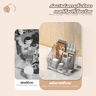 กล่องเก็บของตั้งโต๊ะ กล่องเก็บของเบ็ดเตล็ด 3-4ช่อง สำหรับตกแต่งบ้าน