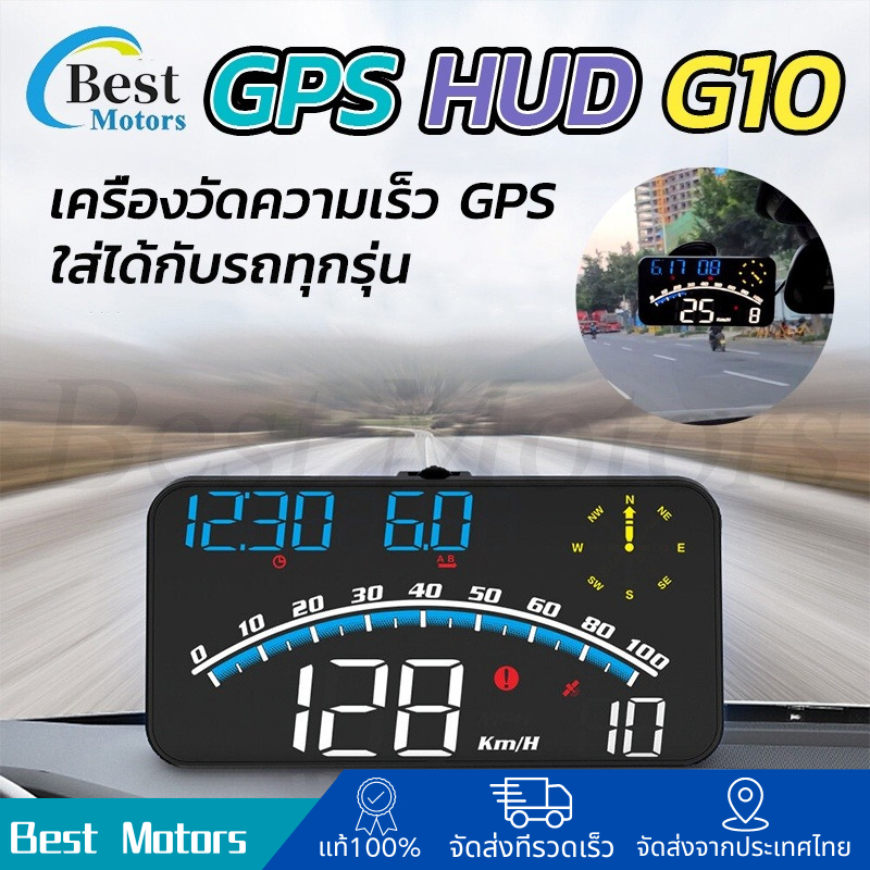 G10 GPs รถยนต์หัวขึ้นแสดง USB รถ HUD ไมล์วัดความเร็วดิจิตอล จอแสดงความเร็ว มาตรวัดความเร็ว สำหรับรถบรรทุก รถยนต์ รถจักรย