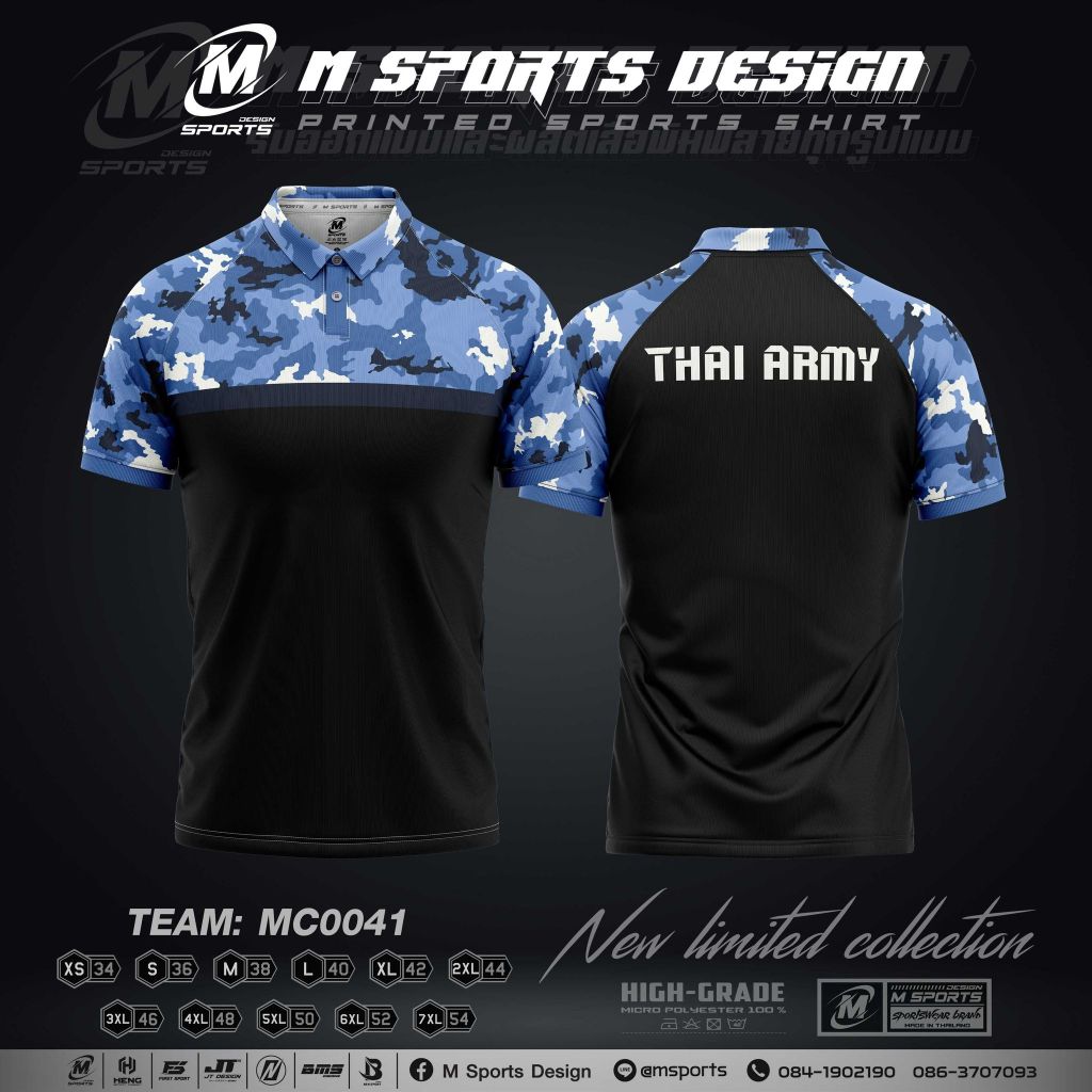 เสื้อคอปก Army ผ้าไมโคร รุ่น MC