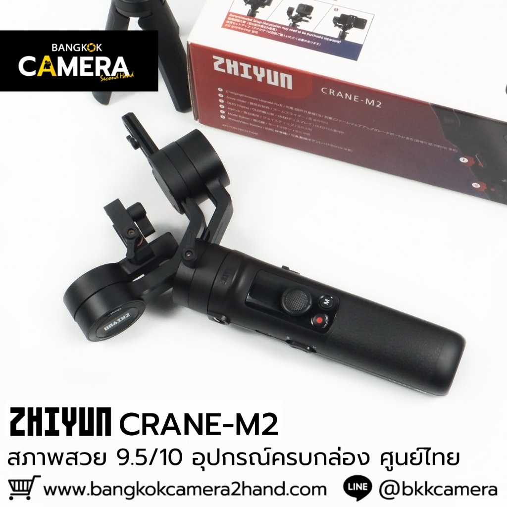 ZHIYUN CRANE M2 ครบกล่อง