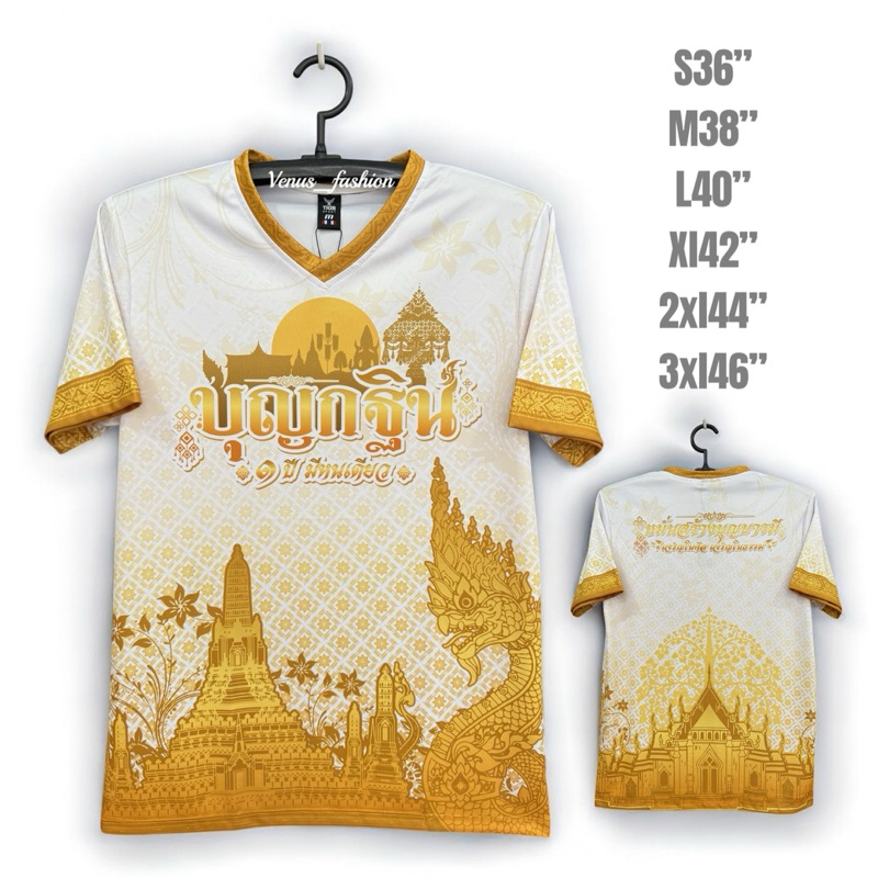 เสื้องานบุญกฐินใส่ทำบุญผ้านิ่มใส่สบาย