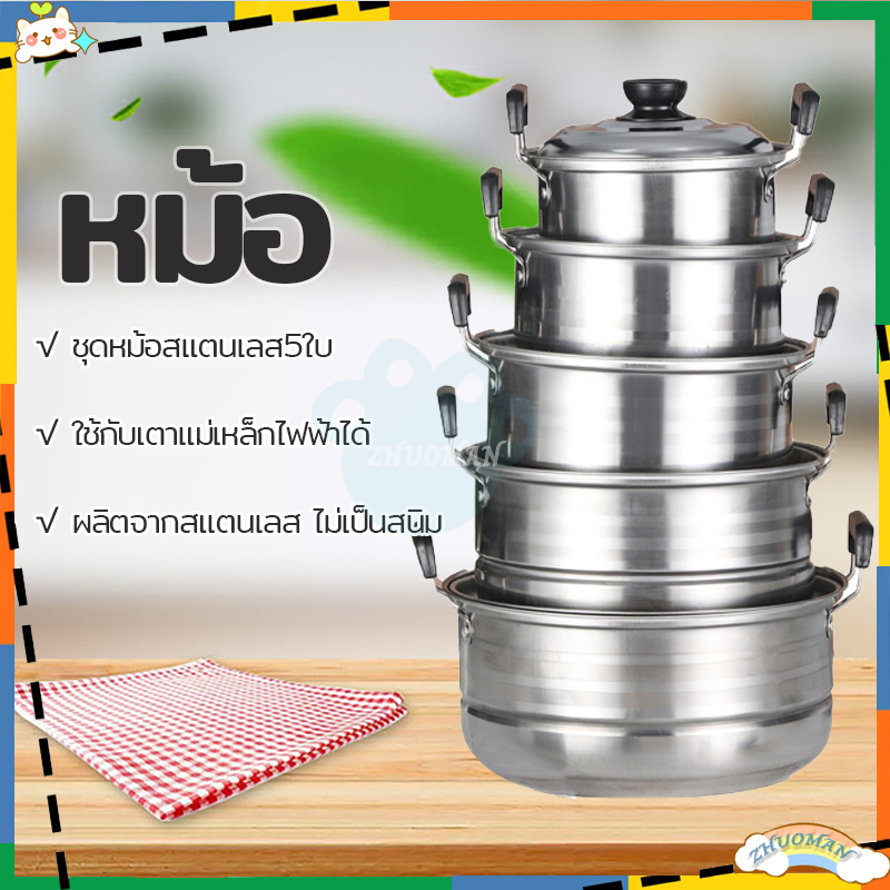 หม้อ หม้อสแตนเลส เซต5ใบ ชุดหม้อด้าม ชุดหม้อ 6/18/20/22/24cm.ฝาสแตนเลส เครื่องครัว ใช้ได้กับเตาทุกประเภท