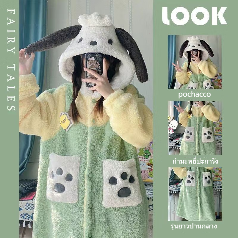 พร้อมส่ง✅ ชุดน่ารัก Pochacco ชุดคอสเพลย์ ชุดมาสคอต ชุดนอน ชุดแฟนซี ชุดปาร์ตี้ ใส่ถ่ายรูป ไปเที่ยว ของขวัญ น่าเลิฟแบบเกิน