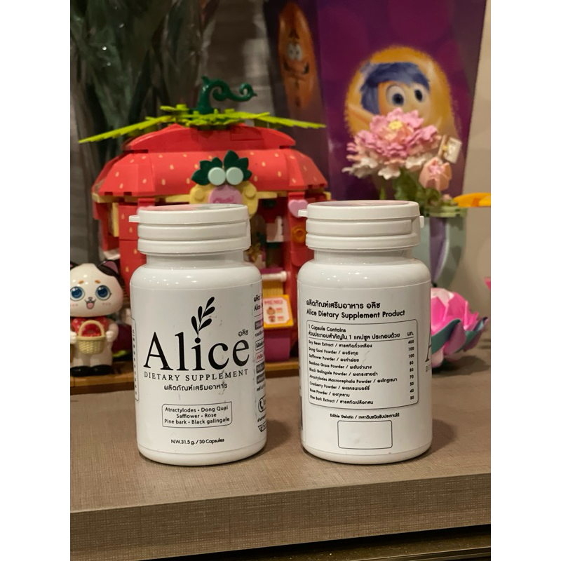 Alice ผลิตภัณฑ์เสริมอาหาร