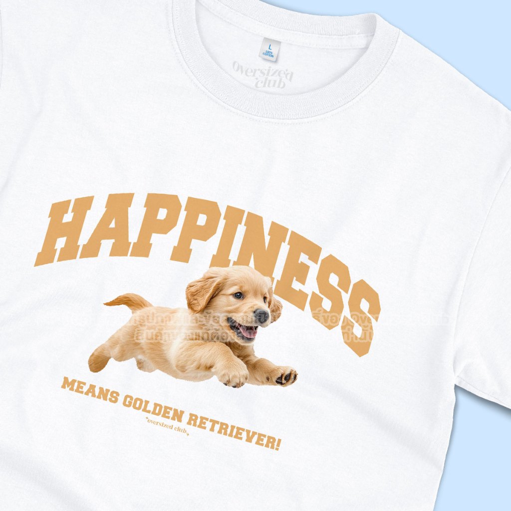 เสื้อยืดสกรีนลาย Happiness Golden Retriever โกลเด้น [Classic Cotton 100% by Oversized Club]