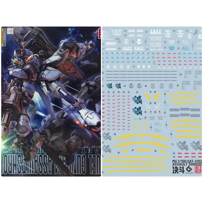Mg 1/100 Duel Gundam Assault Shroud+Decal