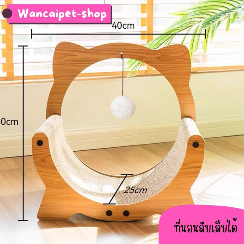 ที่นอนแมว 3in1ลับเล็บได้ นอนได้ และสามารถเป็นลู่วิ่งได้ ลู่วิ่งแมว บ้านแมว ลับเล็บแมว