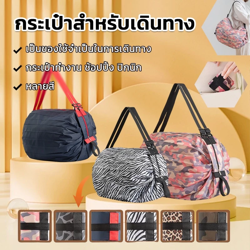 กระเป๋าช้อปปิ้งพับได้ ไนลอนกันน้ำ ขนาดใหญ่ ถุงผ้าร่มสะพายข้าง