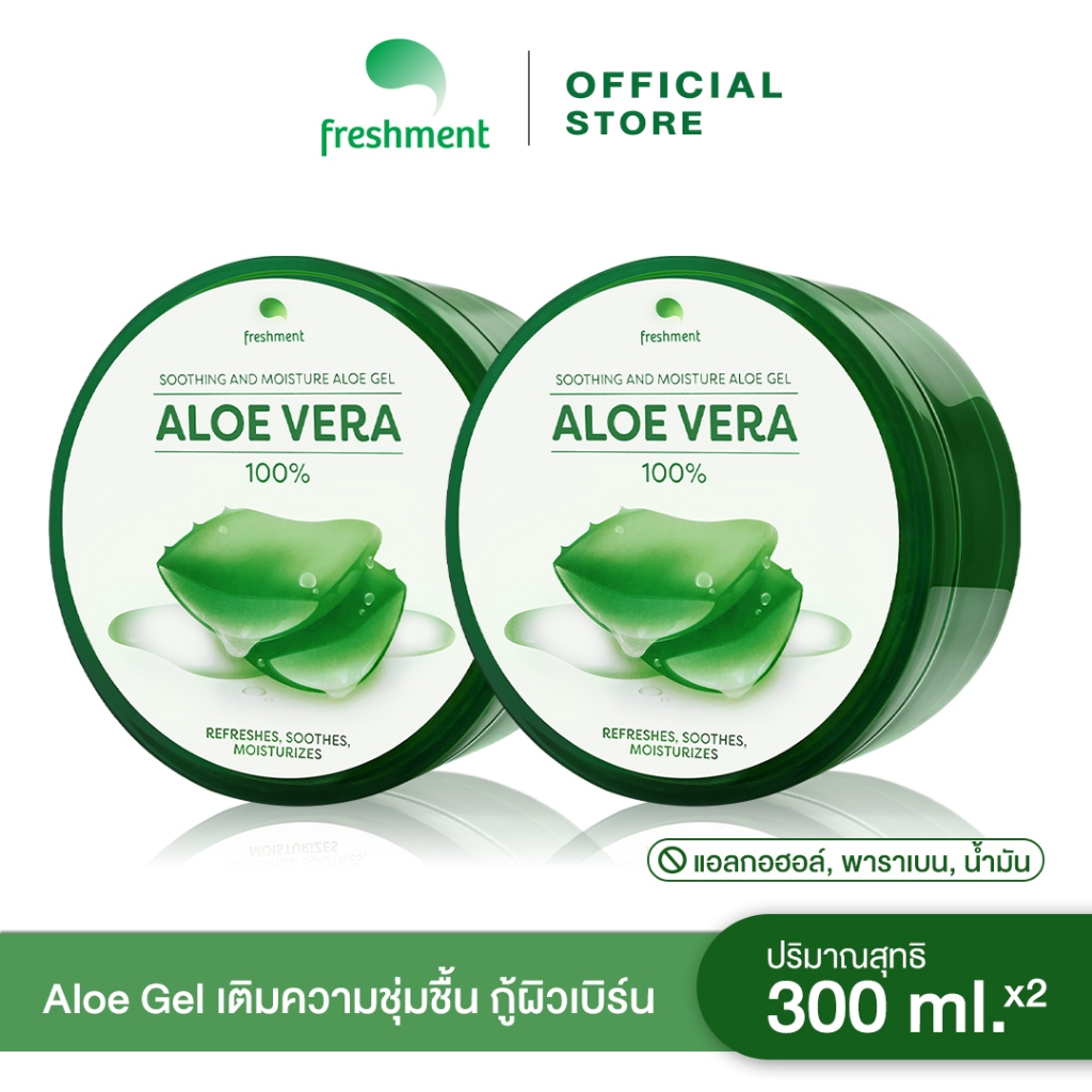(แพ็คคู่) เจลว่านหางจระเข้ Freshment Soothing and Moisture Aloe Vera Gel 300ml x 2 Pcs