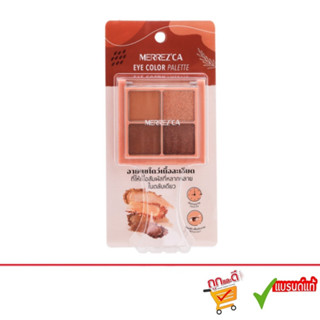 Merrez'ca Eye Color Palette 1.8g*4 เมอร์เรซกา อาย คัลเลอร์ พ…