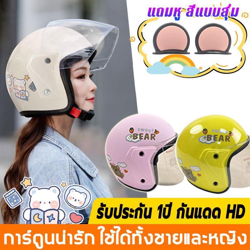 เลือก 12 สี หมวกกันน๊อก（ กันแสงสะท้อน กันลม มองชัด）หมวกกันน็อคครึ่งใบ