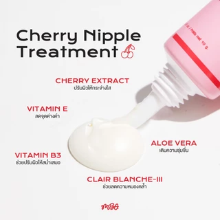ครีมบำรุงผิวบริเวณหัวนม Cherry Nipple Treatment ครีมทาจุก ครีมทาหัวนมชมพู ช่วยปรับสีให้ชมพูสว่างกระจ่างใส | missBBgirl