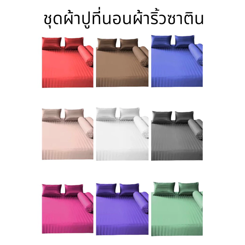 ผ้าปูที่นอนริ้วซาตินกันไรฝุ่น 3.5/5/6 ฟุต thumbnail 3