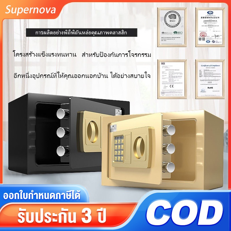 ตู้เซฟ ตู้เซฟกันขโมย Safety Box วัสดุคอมโพสิตที่มีความแข็งแรงสูง ตู้เซฟระบบดิจิตอล ตู้เซฟล็อก
