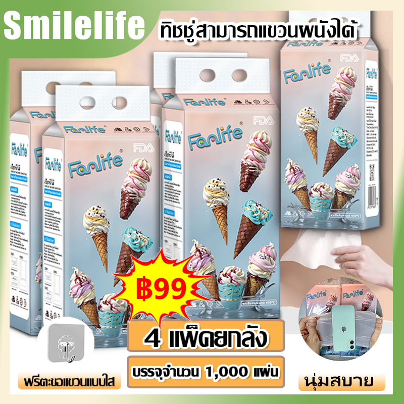 [ 1 ลัง4 ห่อ ]ทิชชู่แบบดึงแขวนได้ ดีลักซ์ คอมฟอร์ท กระดาษทิชชู่ หนา 4 ชั้น 1280 แผ่น-187