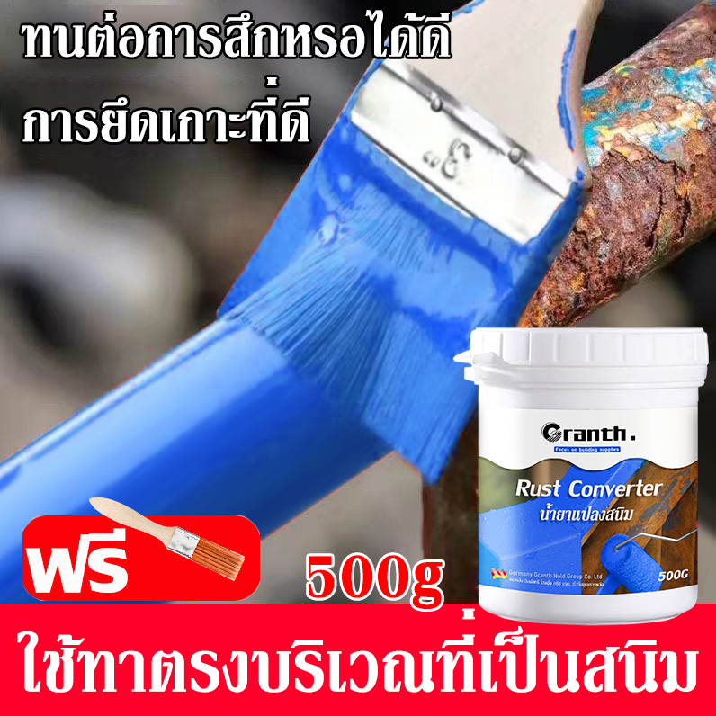 MR น้ำยาแปลงสนิม สีน้ำเงิน น้ำยาหยุดสนิมสูตรน้ำ 500ML ไม่ต้องขัดเงา แรงยึดสูงทนต่ออุณหภูมิสูง