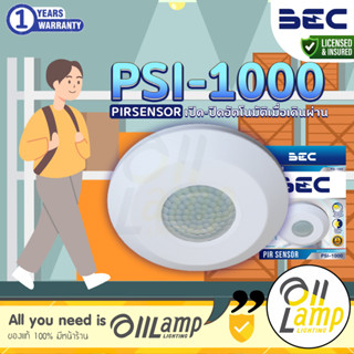 BEC PIR Motion Sensor PSI-1000 เซ็นเซอร์ ตรวจจับ ความเคลื่อน…