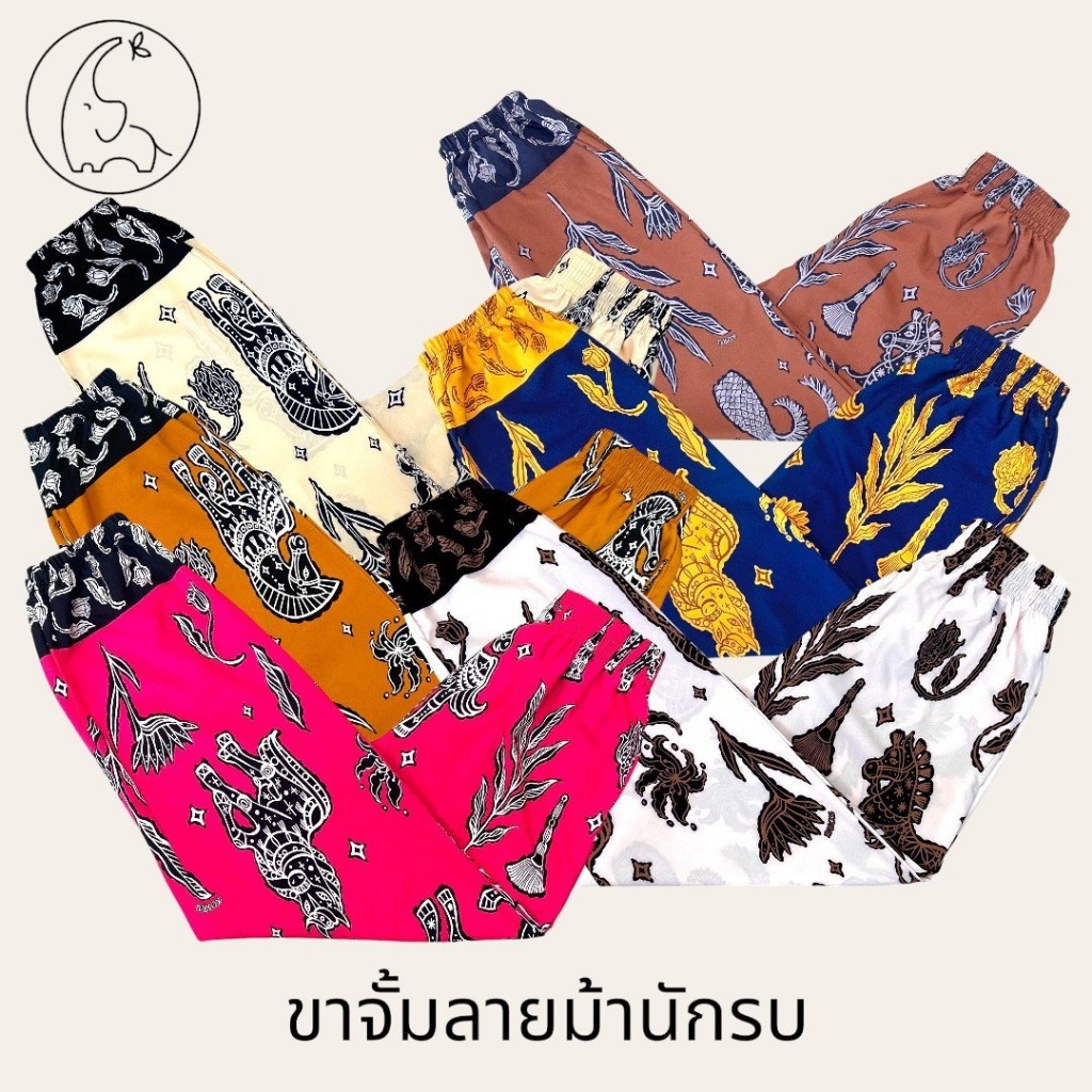 KORU กางเกงขาจั้มลายม้านักรบ