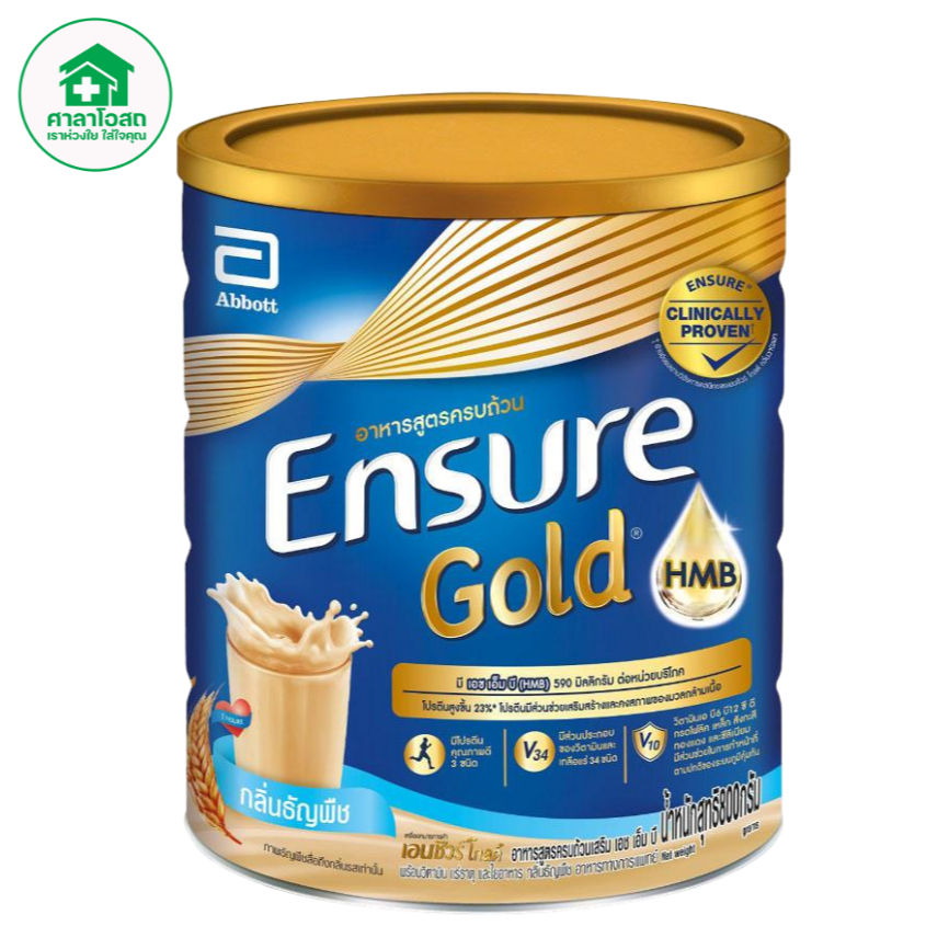 Ensure Gold เอนชัวร์ โกลด์ ธัญพืช 800 กรัม (อาหารสำหรับผู้ใหญ่ อาหารสำหรับผู้สูงอายุ)