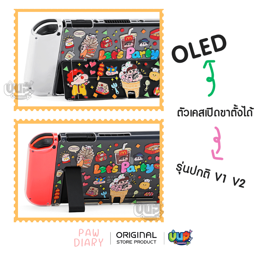 [PAW DIARY] Shinchan เคส ชินจัง Nintendo Switch OLED / กระเป๋า / กรอบ DOCK / LITE สำหรับ นินเทนโด้สวิช รุ่นปกติ