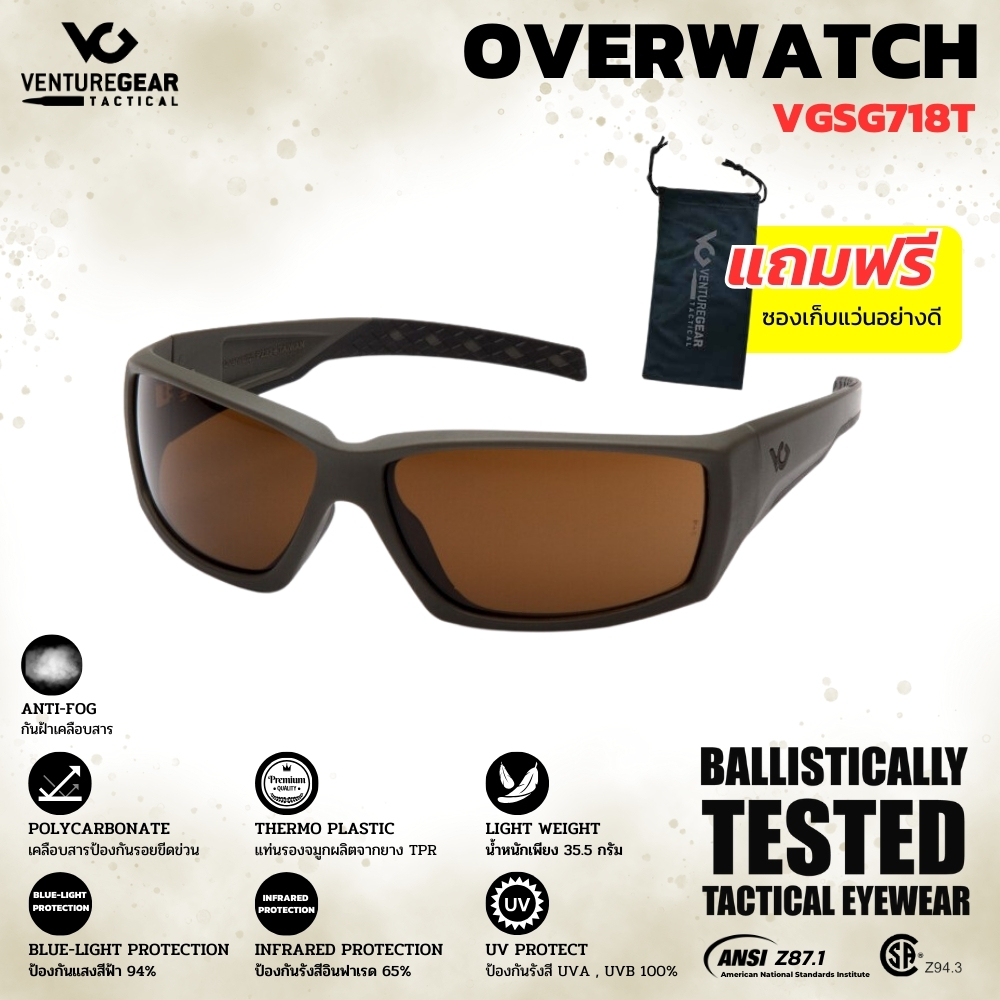 แว่นตายุทธวิธี VENTUREGEAR รุ่น OVERWATCH VGSG718T กรอบสี OD Green เลนส์สีชา ขาใหญ่ สวย ดุดัน