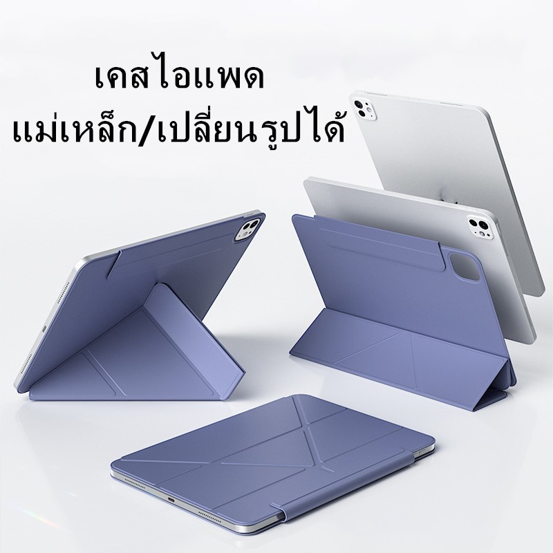 เคสไอแพด พร้อมขาตั้งแม่เหล็ก สําหรับ for iPad Pro 11 Air5 Air4 Gen10 10.9 Gen9 8 7 10.2 Case Air 6 2024