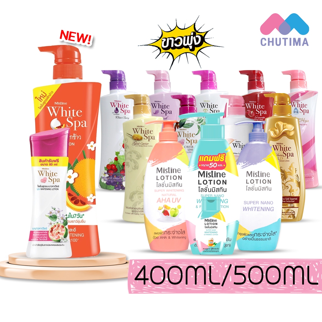 ถูก! ครีมทาผิว โลชั่น มิสทิน ไวท์ สปา/ ไวท์เทนนิ่ง บอดี้โลชั่น Mistine White Spa/ Whitening Lotion 400/500 ml.