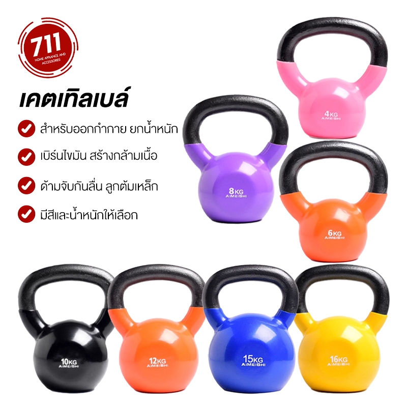 Kettlebell เคตเทิลเบลล์ Dumbbell 4-18kg ดัมเบลยกน้ำหนัก ลูกตุ้มยกน้ำหนัก เครื่องออกกำลังกาย ดัมเบลล์ลูกเหล็ก หุ้มด้วยยาง