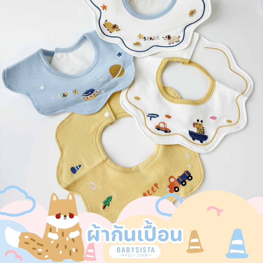 ผ้ากันเปื้อน Babysista รุ่น Flower ลายสกรีน ลายปัก